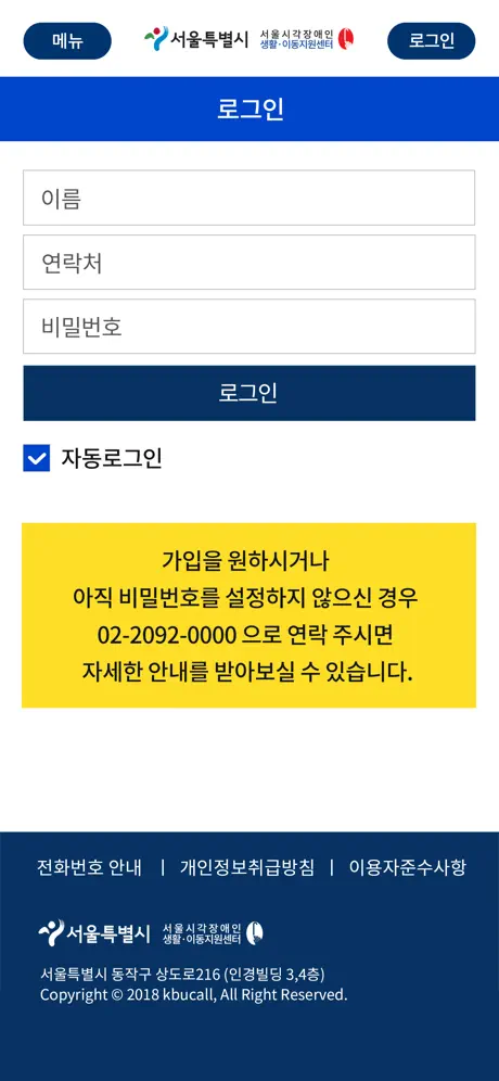 복지콜