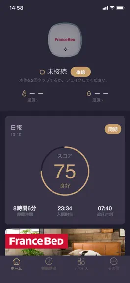 Game screenshot FRANCEBED SleepButler mod apk