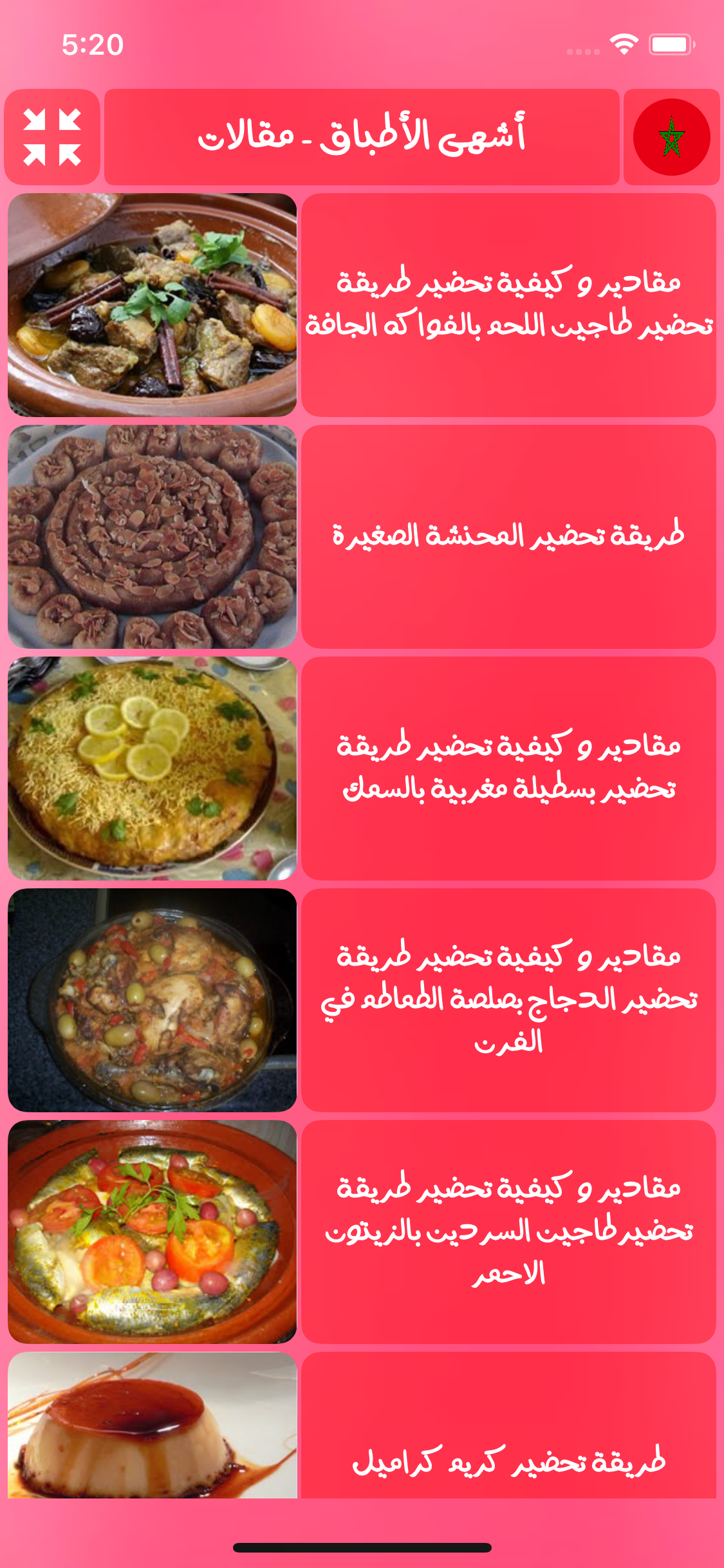 أشهى الأطباق العربية الأصيلة