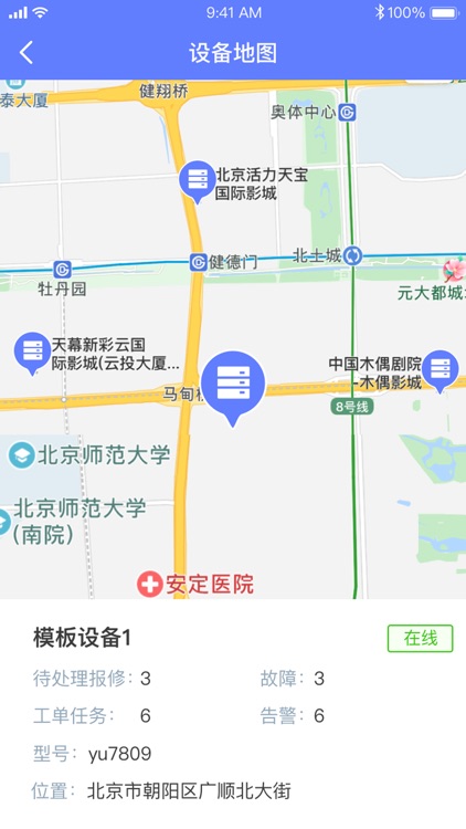 基本立子 screenshot-3