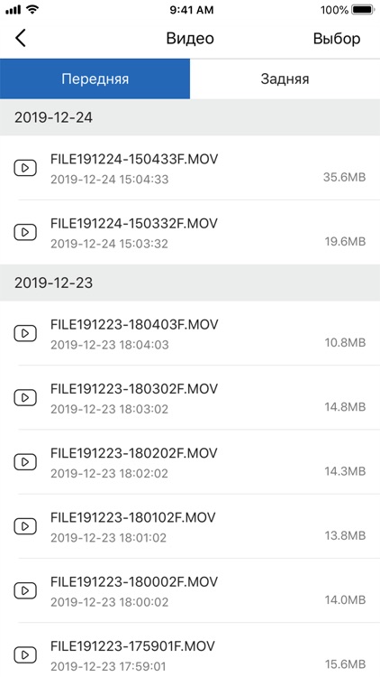 INTEGO STAR screenshot-4