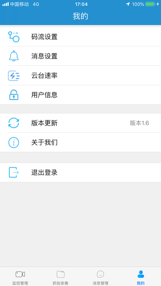 #4. 营业厅监控 (iOS) 来自: CHINA MOBILE GROUP JIANGSU CO.,LTD