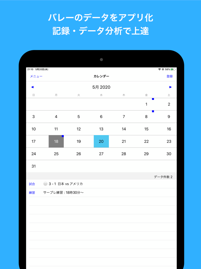バレーボール手帳