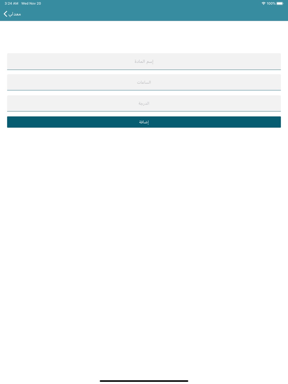 iPad screenshot
