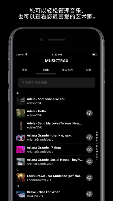 Musictrax - 无限音乐 screenshot