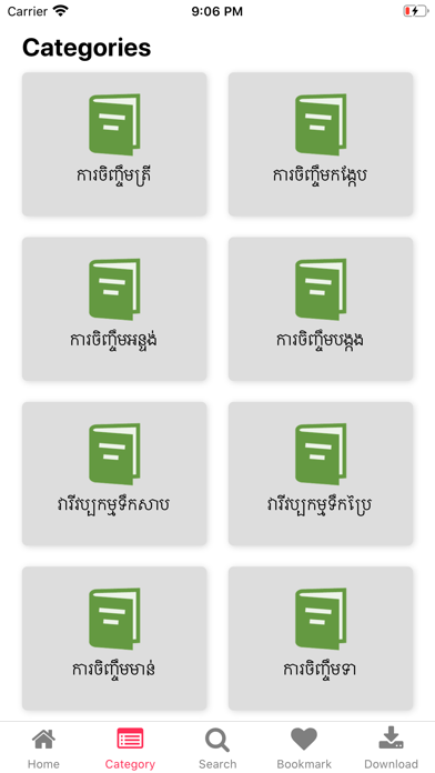 Screenshot #3 pour AgriLibrary