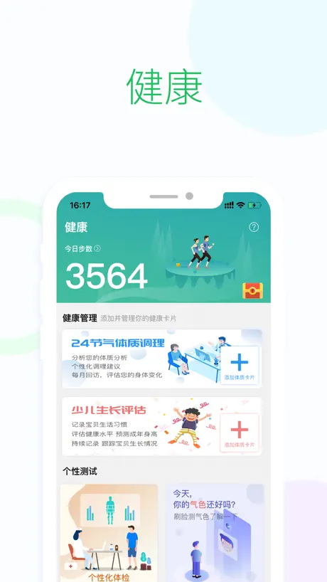 英大长安