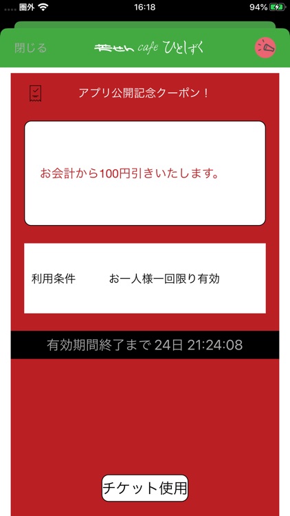 芳せんカフェ screenshot-4