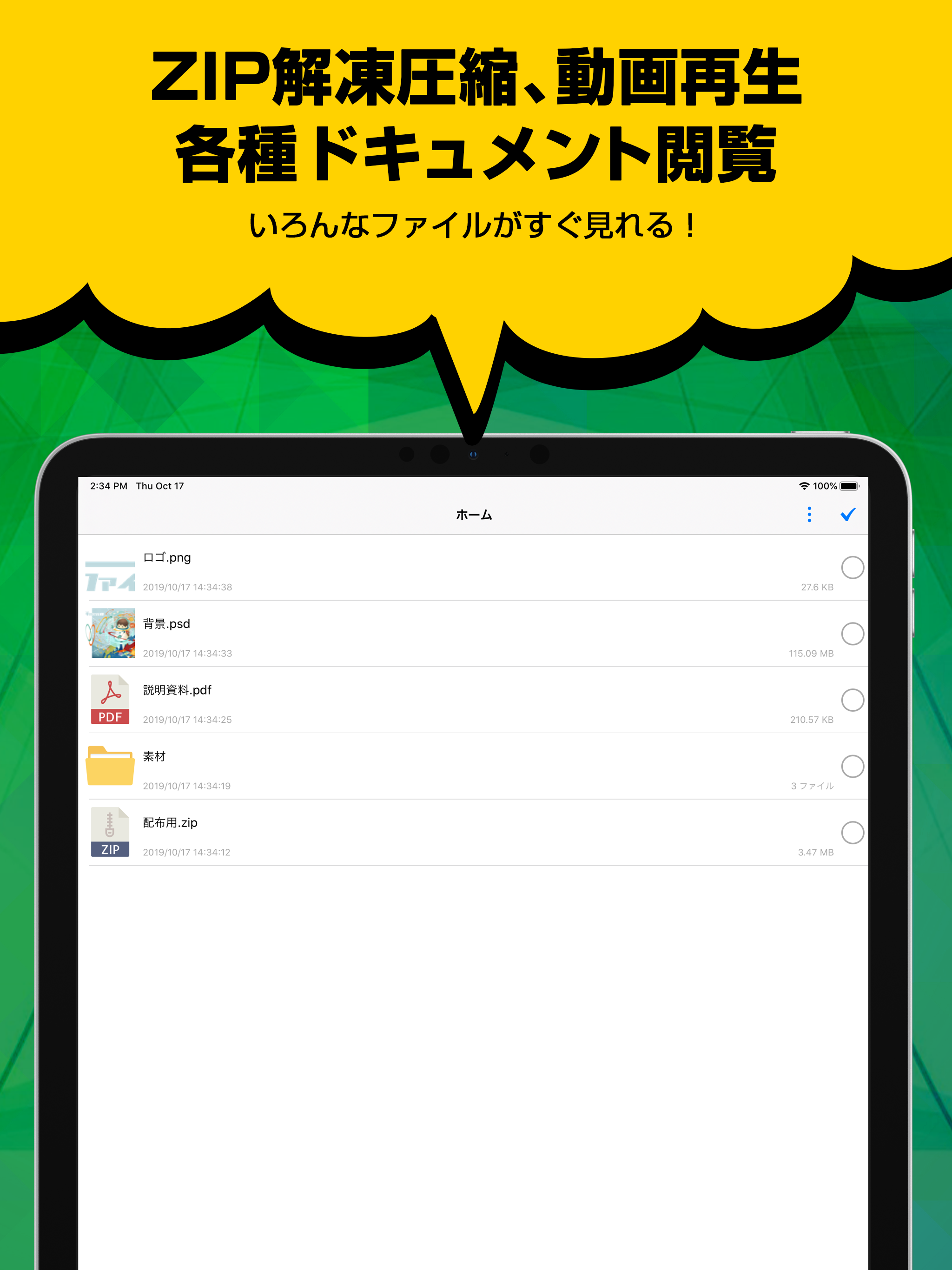 ギガファイル便