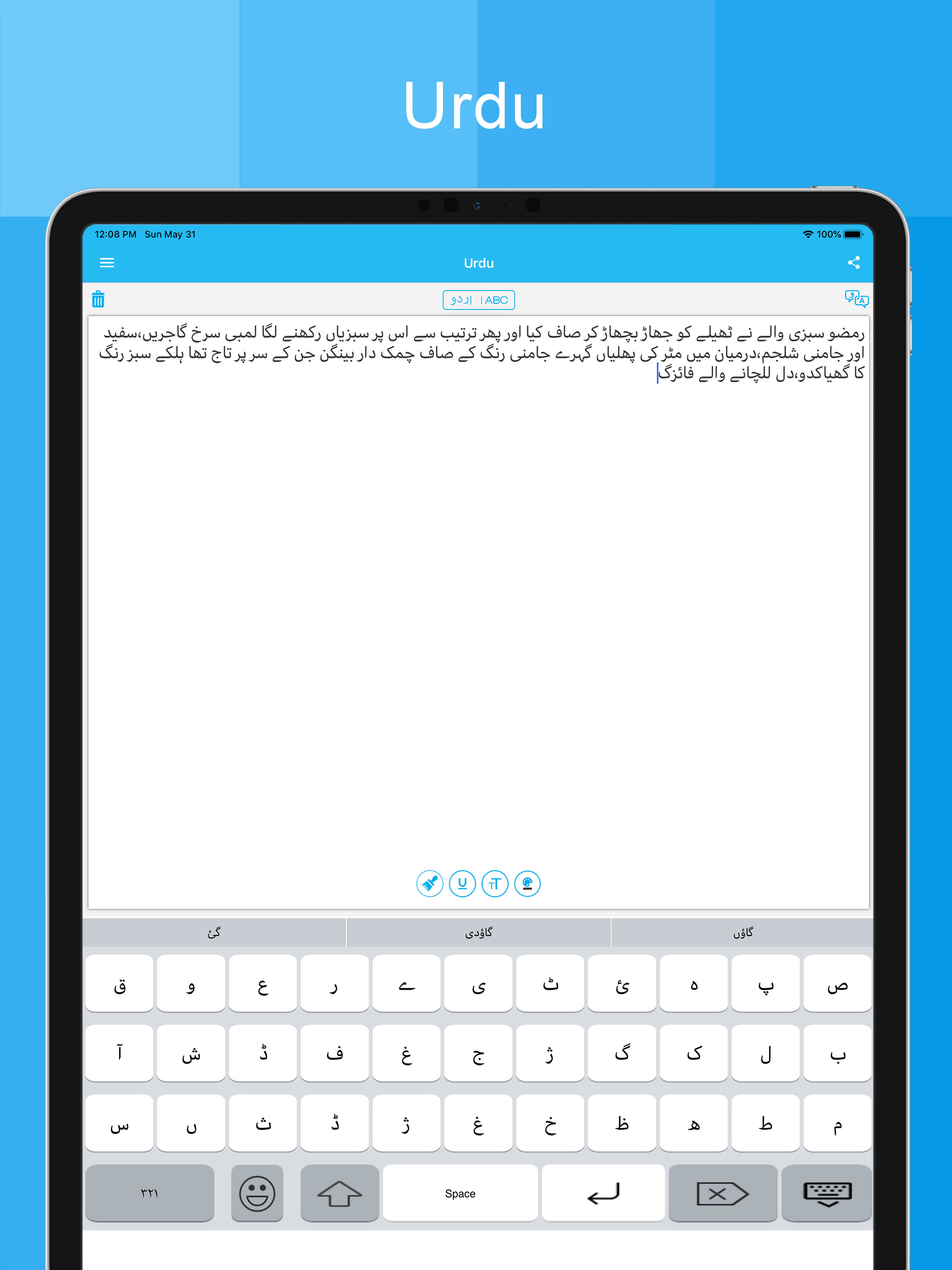 Urdu Keyboard - Type in Urdu screenshot 8