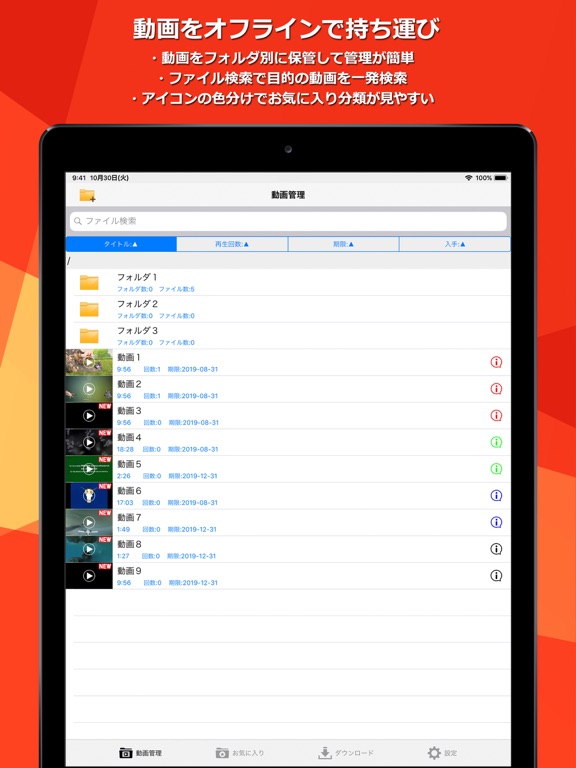 Screenshot #4 pour M-Player