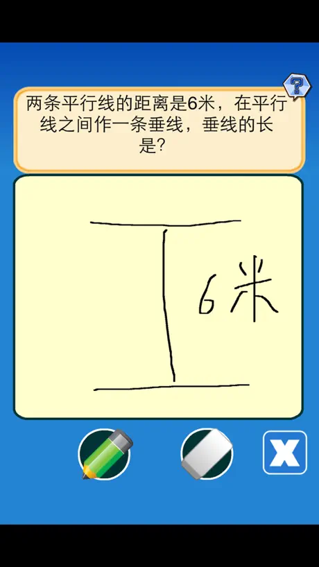 四年级数学练习