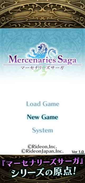 マーセナリーズサーガ１ スクリーンショット1