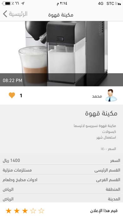 ماي شوب screenshot 3