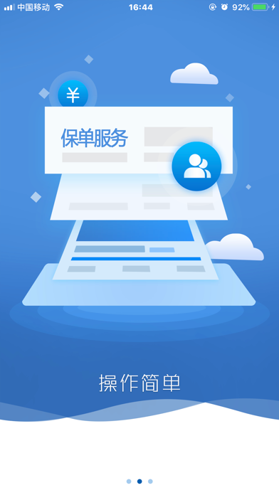 Screenshot #2 pour 车易赔