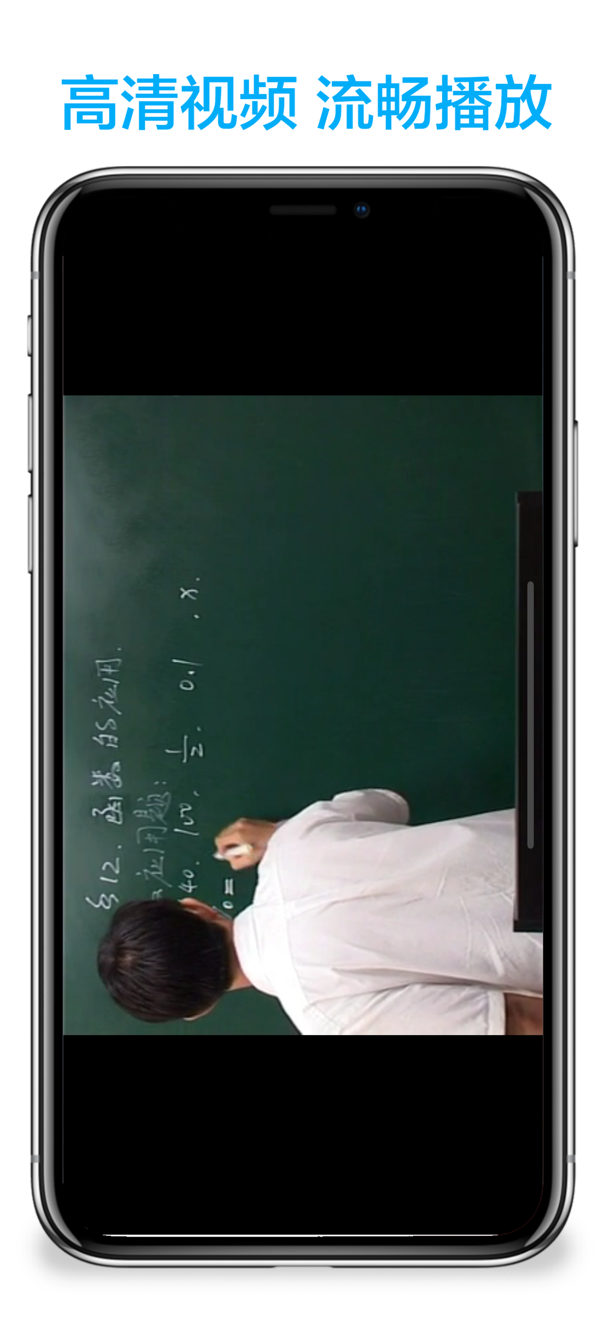 高中数学-名师课堂教学视频大全