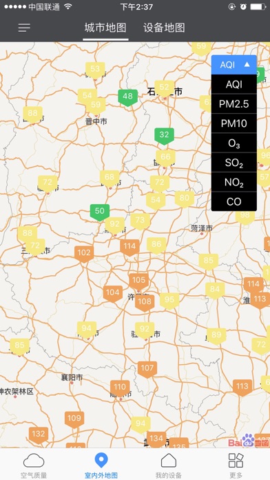 Screenshot #3 pour 空气电台