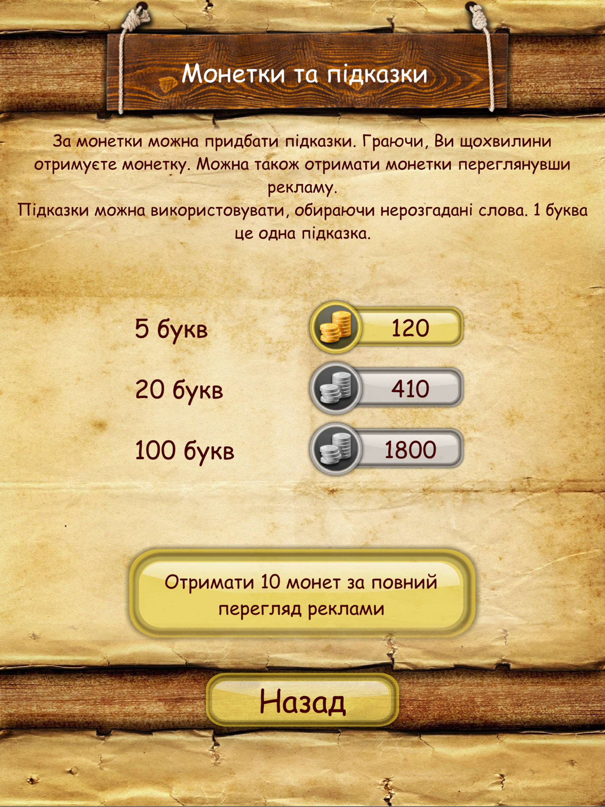 Слова зі слова