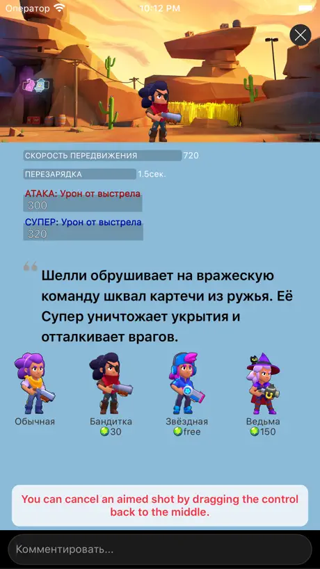 Brawl Stars вики