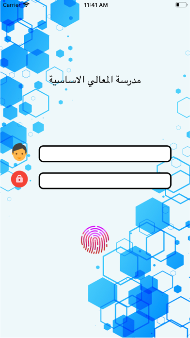 مدرسة المعالي الاساسية screenshot 2