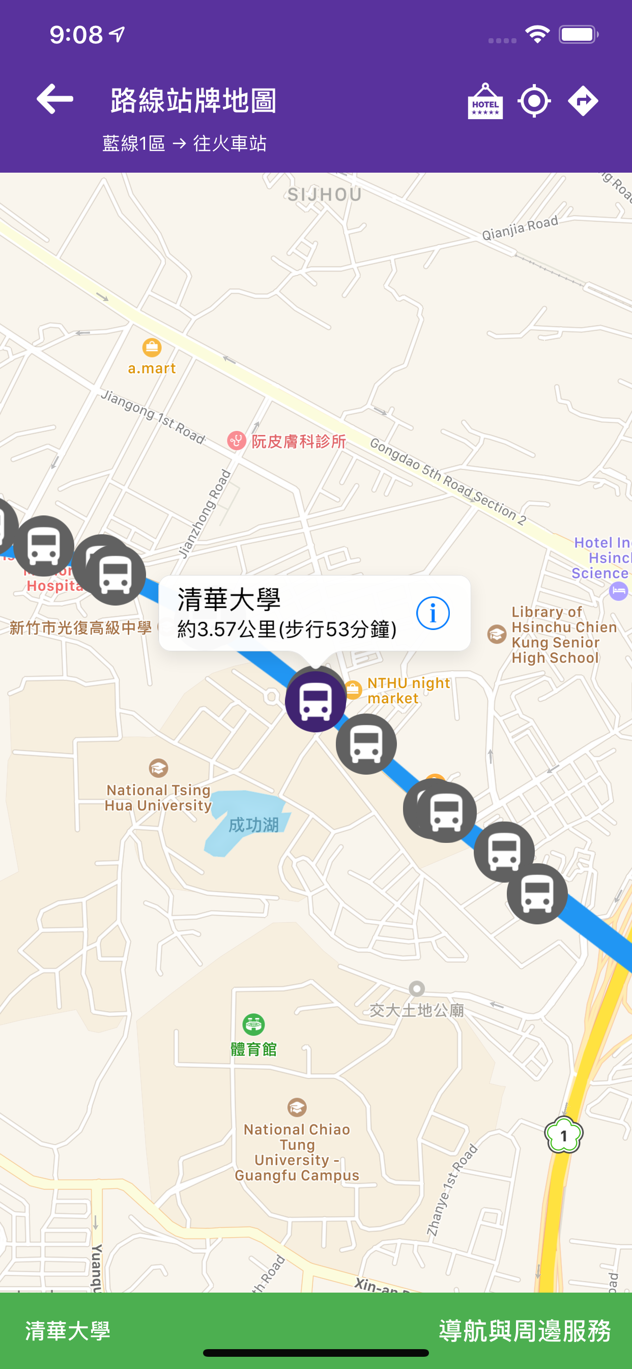 新竹搭公車 screenshot 6