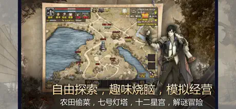 荒野大蛮神-自由探索