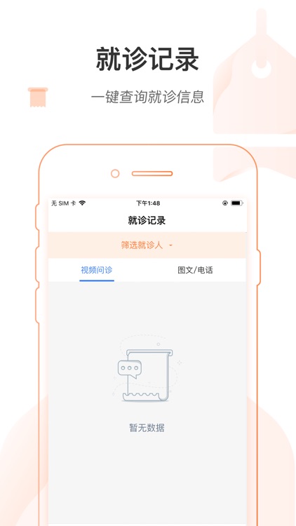 东营市互联网医院