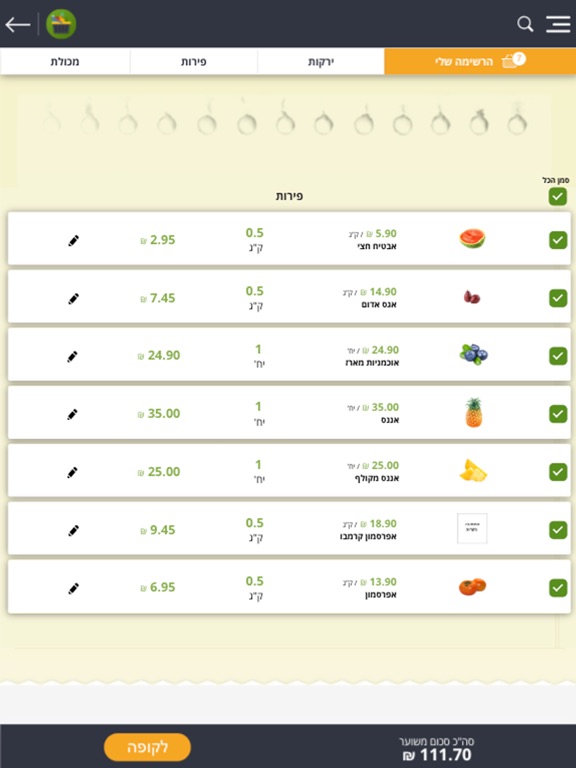 ירקני iPad screenshot 3 - Shopping app