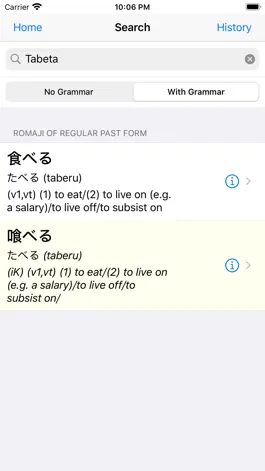 Game screenshot Japanese Dictionary + Grammar hack