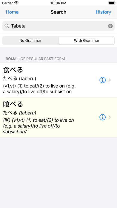 Screenshot #3 pour Japanese Dictionary + Grammar