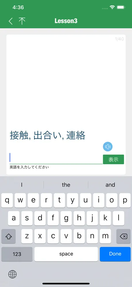 Vocabulary for the TOEIC®TEST