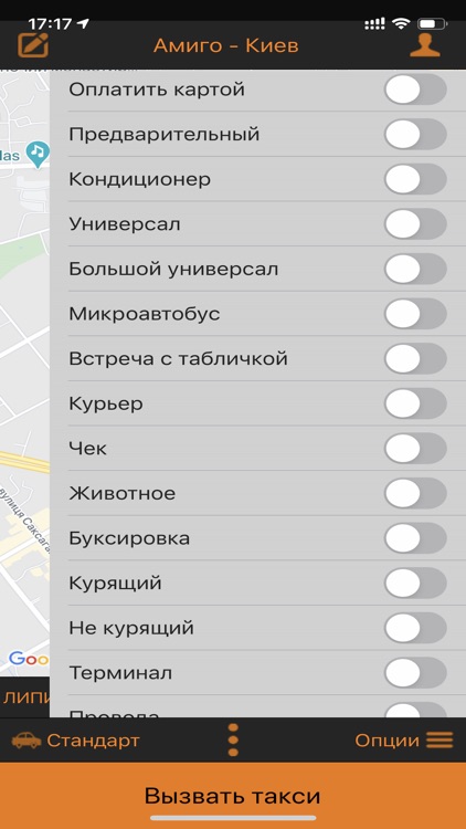 Амиго такси screenshot-5