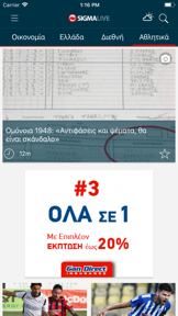 SIGMALIVE screenshot