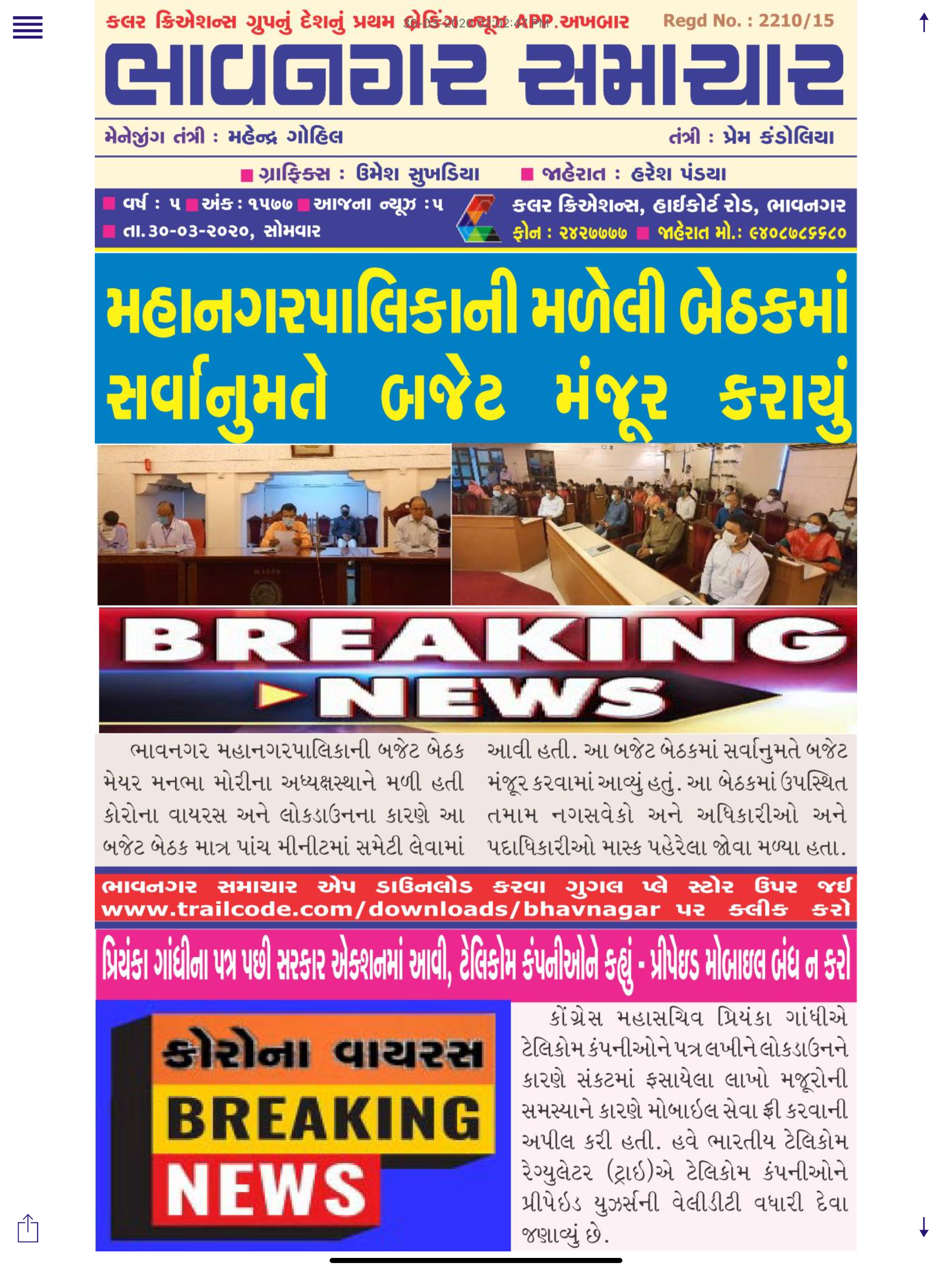 Bhavnagar Samachar