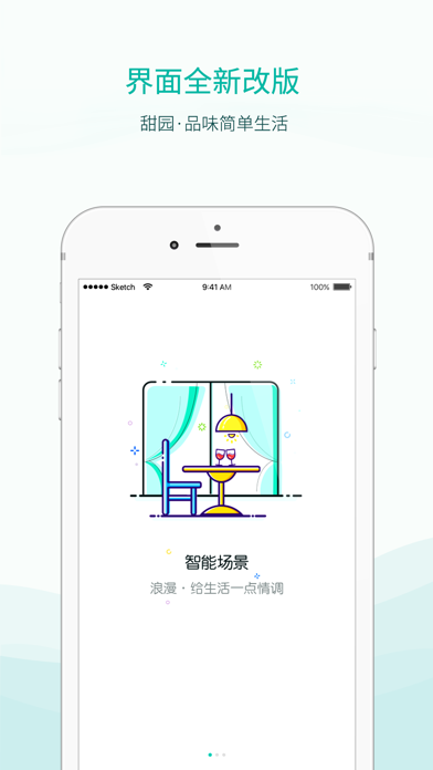 Screenshot #3 pour 甜园智能