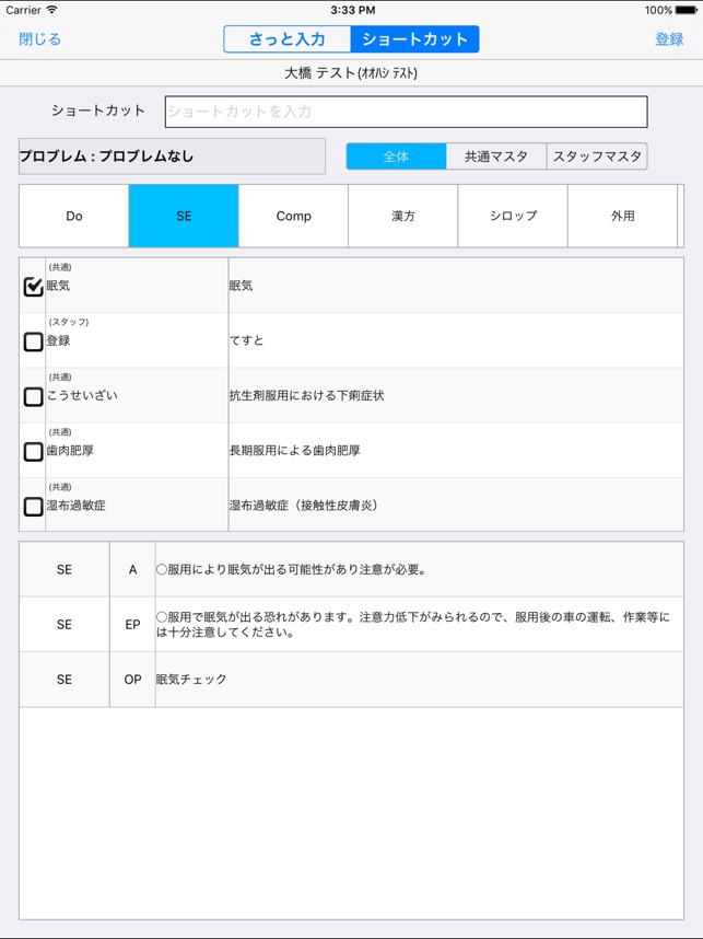 QuickZ(圖3)-速報App