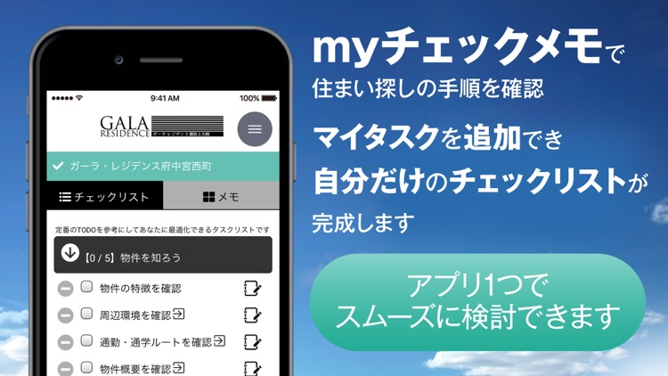 ガーラ・レジデンス screenshot-3