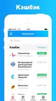 vitebsk.biz iphone screenshot 1