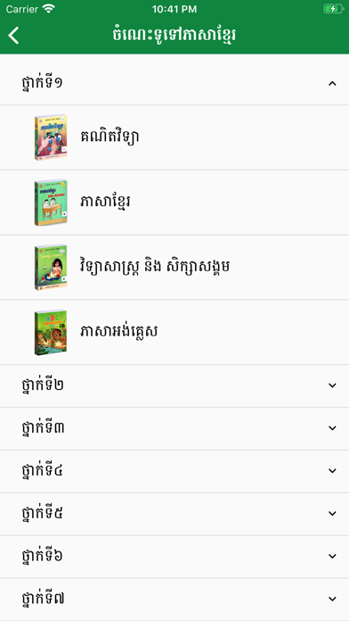 Screenshot #3 pour American Bridge IS