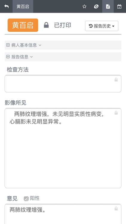 图腾云诊 screenshot-4