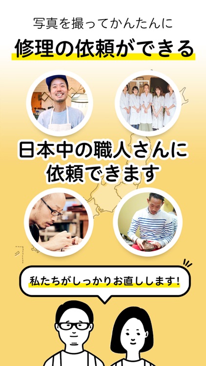 ミツモ！ - かんたん修理見積もりアプリ