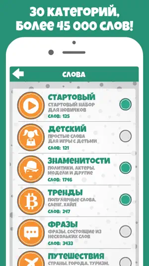 Крокодил слова - игра Крокадил screenshot 3