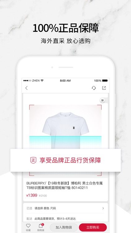 珍品网-奢侈品正品特卖
