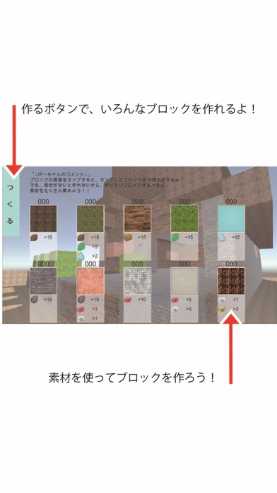 ぴーちゃんコミット app screenshot 3