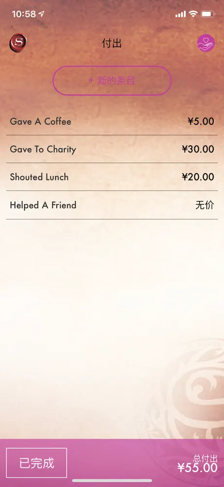 朗达·拜恩创作的《金钱的秘密》