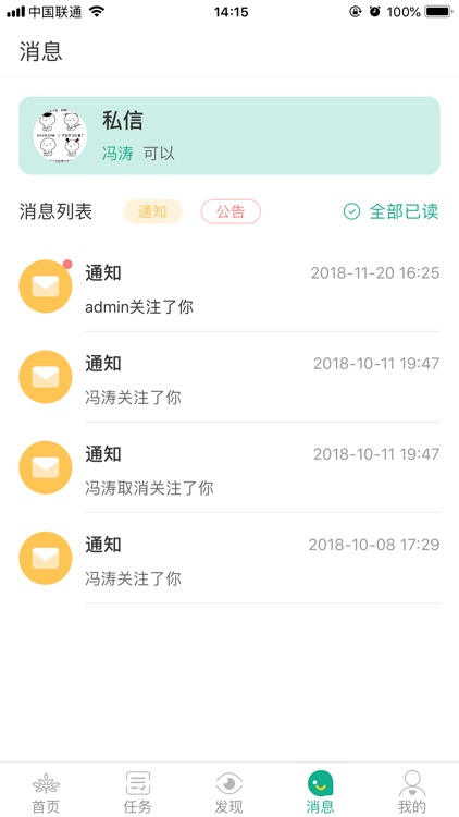 研课在线 screenshot-3