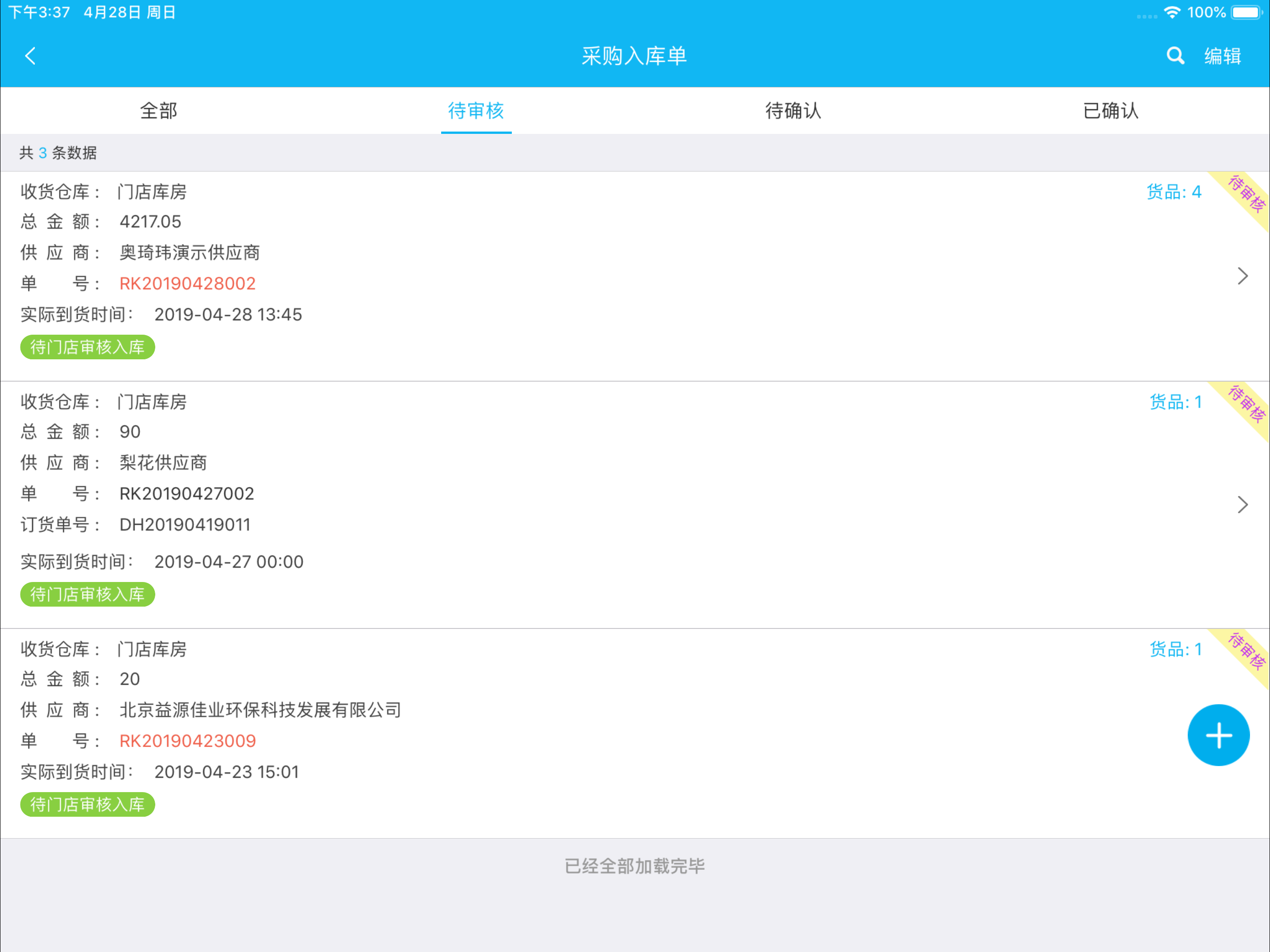 易企App screenshot 5