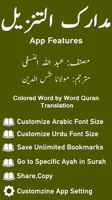 Screenshot #1 pour Madarik ut Tanzil Tafseer Urdu