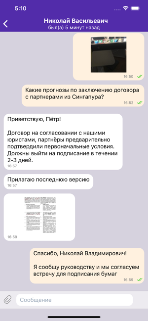 Operator Chat(圖2)-速報App