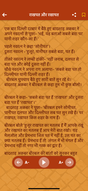 Akbar Birbal Hindi Stories(圖5)-速報App